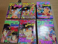 マガジンSpecial 2017年2号 最終号 DREAMS 最終話掲載 - メルカリ