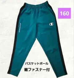 【多少傷あり】チャンピオン バスケ ロングパンツ 160 ダークグリーン