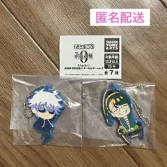 呪術廻戦0 ガチャ でふぉラバ キーホルダー 五条悟 禪院真希 2個セット