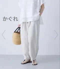 かぐれ　カラーコクーンパンツ　グレージュ　美品のサムネイル