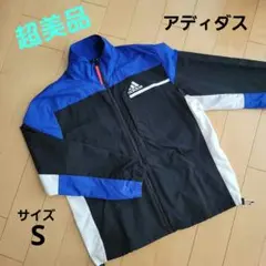 【超美品】adidas ナイロンジャケット 黒/青/白　サイズS　トレーニング