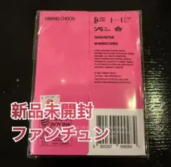 2026年最新】txt プルバトゥ ヨンジュンの人気アイテム - メルカリ