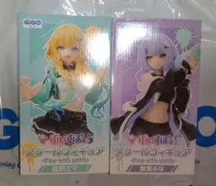 ぶいすぽっ！ スケールフィギュア GiGO限定 藍沢エマ　紫宮ルナ