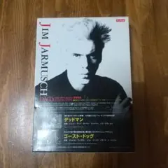 2026年最新】ジムジャームッシュ dvdの人気アイテム - メルカリ