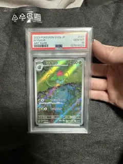 PSA10・最高評価】フシギダネ AR 166/165 SV2a