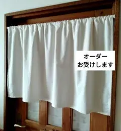 ウサギのカムバ様専用】遮光カフェカーテン ご案内用 - メルカリ