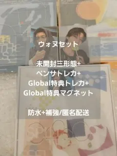 SEVENTEEN SPILL THE FEELS ウォヌコンプ