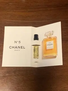 CHANEL N°5の香水サンプル　1.5ml