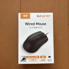 新品★コード付きマウス SUN EAST Wired Mouse