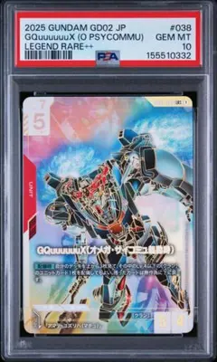 PSA10 ガンダム ケンプファー LR++ GD03-017 - メルカリ