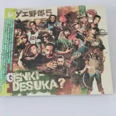 レゲエ野郎 5 「GENKI-DESUKA?」新品 미개봉 CD