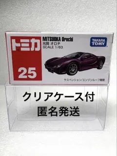 2025年最新】トミカ光岡オロチの人気アイテム - メルカリ