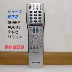 2026年最新】シャープ テレビリモコン GA464WJSAの人気アイテム - メルカリ