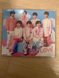 なにわ男子 初恋LOVE CD