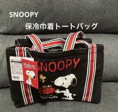 ★新品未使用品★スヌーピー　保温保冷巾着トートバッグ