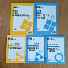 2026年最新】大原 社労士の人気アイテム - メルカリ