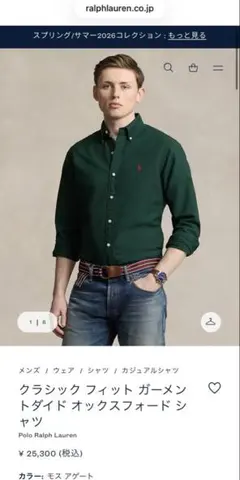 Polo Ralph Lauren オックスフォード シャツ　ラルフ