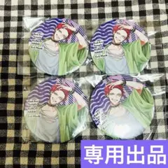 【専用出品】