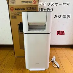 2026年最新】アイリスオーヤマ 除湿機 IJD-I50の人気アイテム - メルカリ