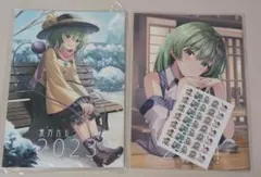 東方project　東方カレンダー　2023年　2024年　シールセット　のここ