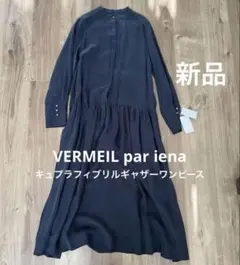 2025年最新】vermeil par iena キュプラフィブリルギャザーワンピース