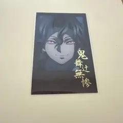 鬼舞辻無惨 チェキ風ブロマイド　鬼滅の刃