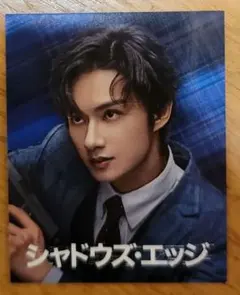 シャドウズ・エッジ　入場特典　ミニカードC　ジュン&ツーシャー