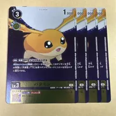 2026年最新】パタモン デジモンカードの人気アイテム - メルカリ