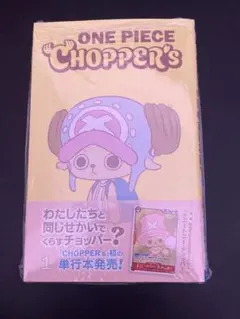 2026年最新】ONE PIECE CHOPPER's 1の人気アイテム - メルカリ