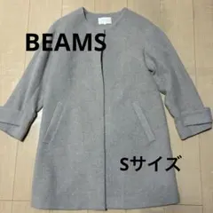 BEAMS ビームス ノーカラーコート