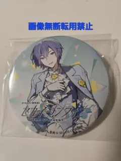 プロセカ KAITO セカシン 2026 缶バッジ - メルカリ