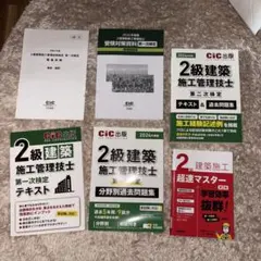 2024年版 CIC 1級 土木 施工管理技士 講座 DVD 第一次検定 - メルカリ