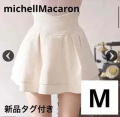【タイムセール！新品タグ付き】ミシェルマカロン 美脚スカート アイボリー M