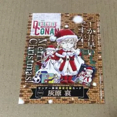 名探偵コナンカードゲーム 灰原哀 サンタ プロモカードセット - メルカリ