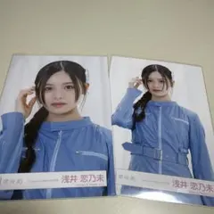 2026年最新】浅井恋乃未の人気アイテム - メルカリ