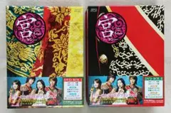 宮（クン）~Love in Palace』DVD BOX ⅠとⅡ - メルカリ