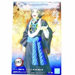 鬼滅の刃　フィギュア　鬼ノ装　拾伍の型　獪岳　12個セット BANPRESTO（バンプレスト） 鬼滅の刃 フィギュア 鬼ノ装 拾伍の型 獪岳