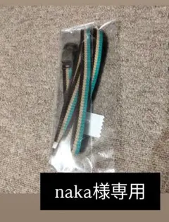 naka様専用のサムネイル