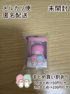 サンリオ リトルツインスターズ ミニフィギュアチャーム