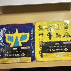 よなよなエール 一番酒蔵くじ F賞 ハンドタオル【2点セット】