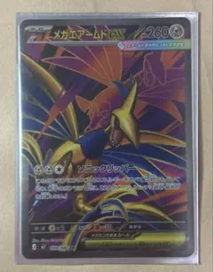 メガエアームドex SR ムニキスゼロ