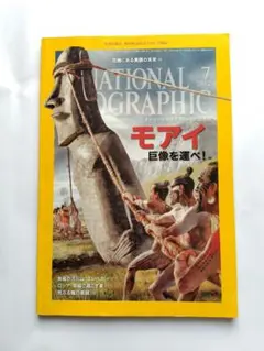 宇宙の古代遺跡FILE SPECIAL 宇宙の古代遺跡file: 決定版 (ムーSPECIAL) - メルカリ