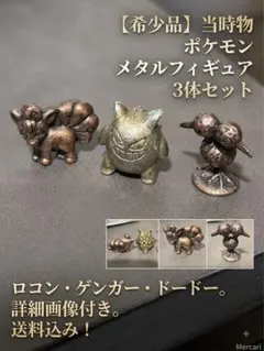 2026年最新】ポケモン メタルコレクション ゲンガーの人気アイテム