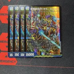 即日発送　終末縫合王ザキラーキーナリー　4枚