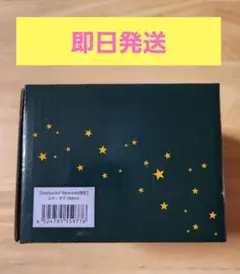 スターバックス　リワード　マグカップ