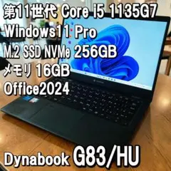 Dynabook G83/HU✨i5-1135G7✨16G✨256GB✨オフィス