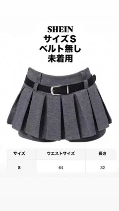 グレーのスカショーパン　SHEIN シーイン