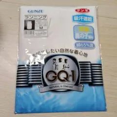 GUNZE GQ-1 メンズランニング Mサイズ