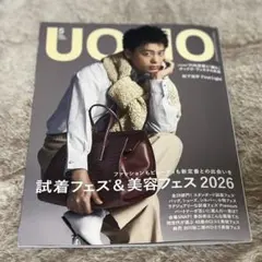 UOMO 5月号