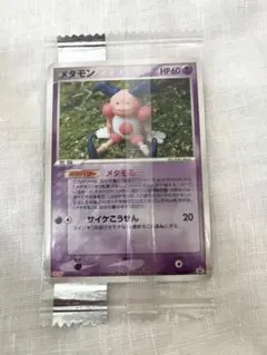 希少 メタモン　Meiji　明治　未開封　バリヤード　プロモ　ポケモンカード